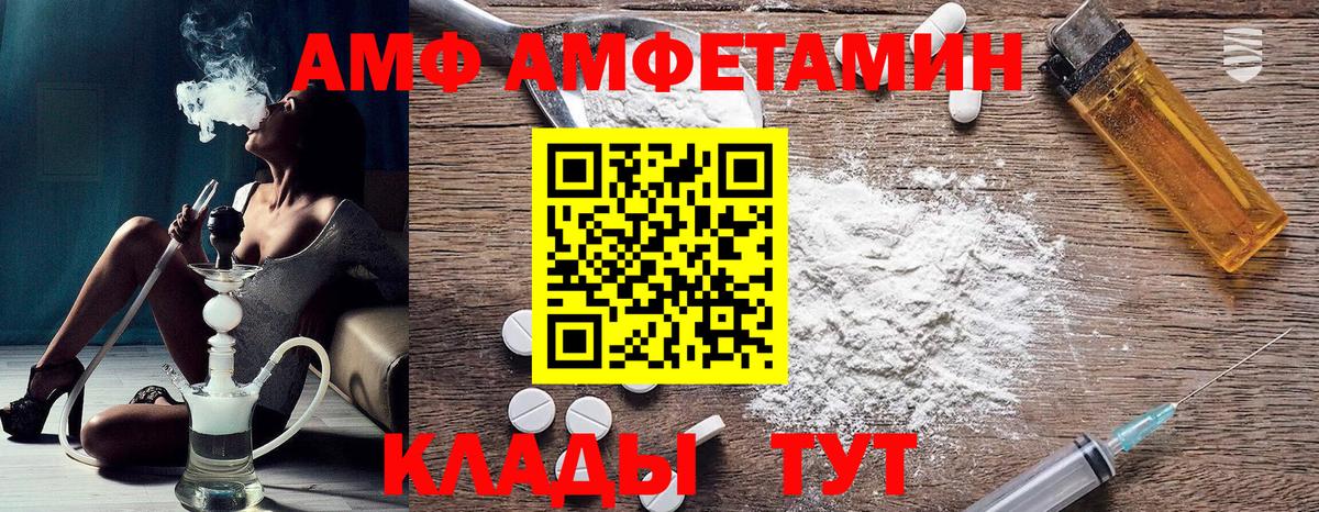 Азов  АМФ Розовый  АМФ  Вход с VPN  Amphetamine 