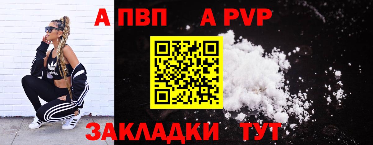 Alpha-PVP Соль  Alfa_PVP  Азов  А ПВП мука  Вход с VPN 