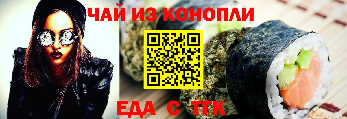 Азов  Cannafood марихуана  Вход с VPN 