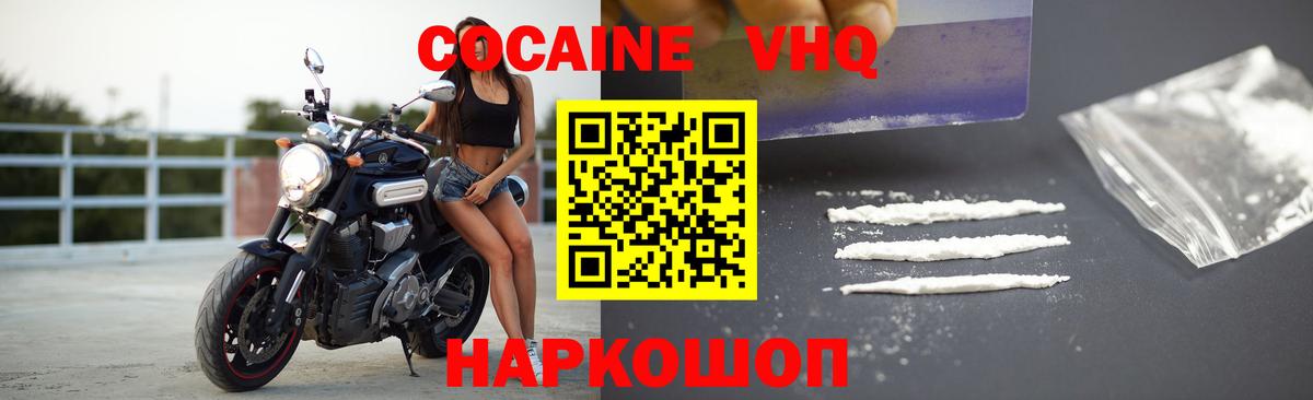 Cocaine Fish Scale Азов