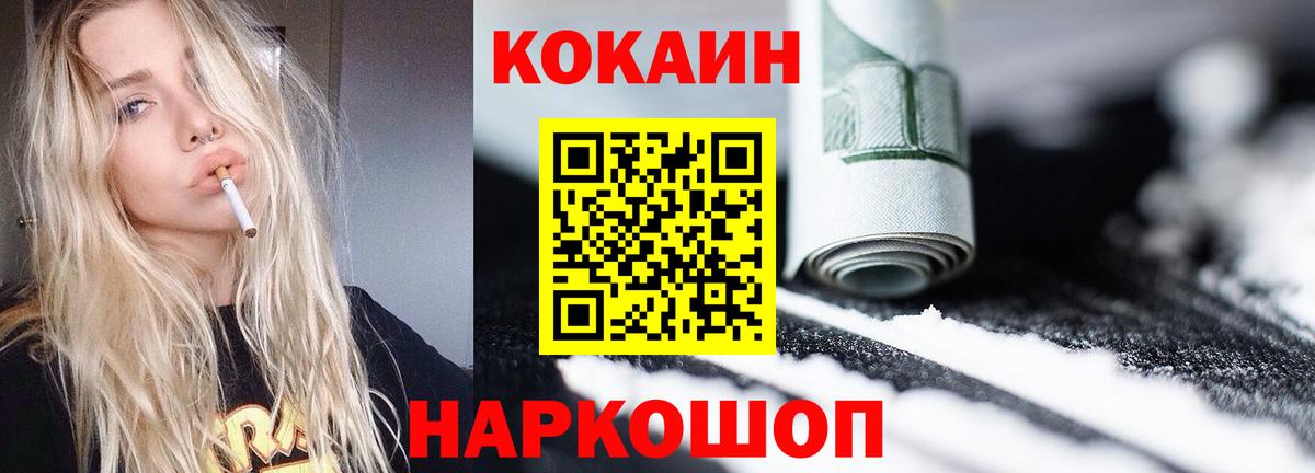 Кокаин Перу  Вход с VPN  Cocaine  Азов 