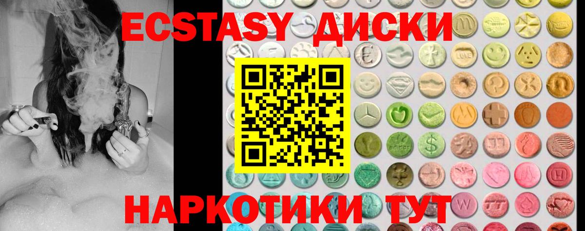 ЭКСТАЗИ ешки Азов