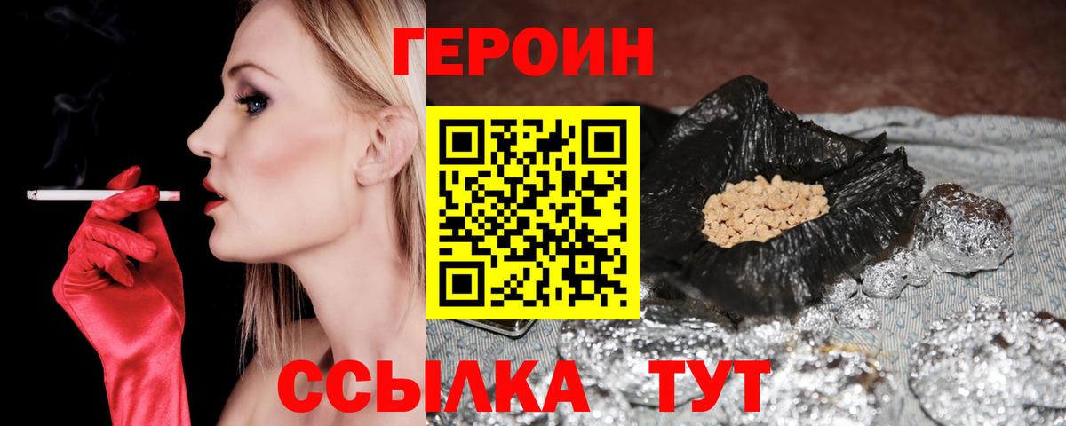 Героин гречка  Вход с VPN  Азов 