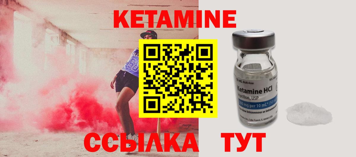 Азов  КЕТАМИН VHQ  Вход с VPN 