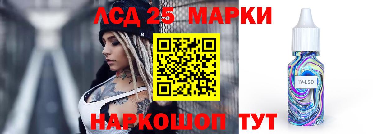 LSD-25 экстази кислота Азов
