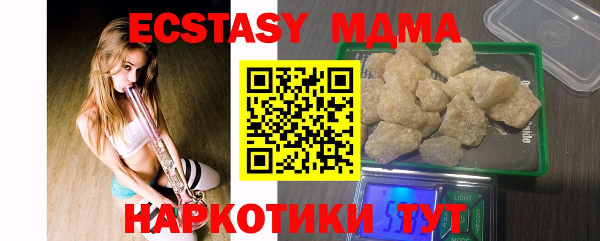 МДМА VHQ  Вход с VPN  МДМА Molly  Азов 