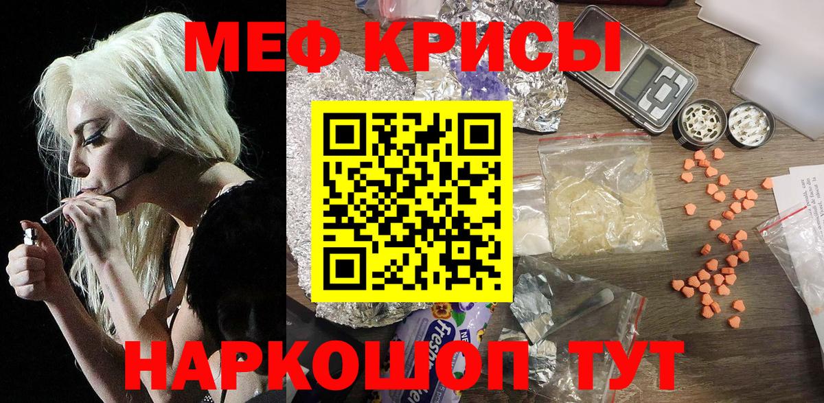 Азов  МЯУ-МЯУ кристаллы  Вход с VPN 