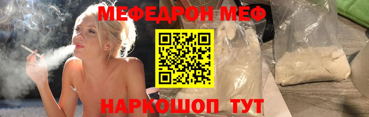 Меф кристаллы Азов