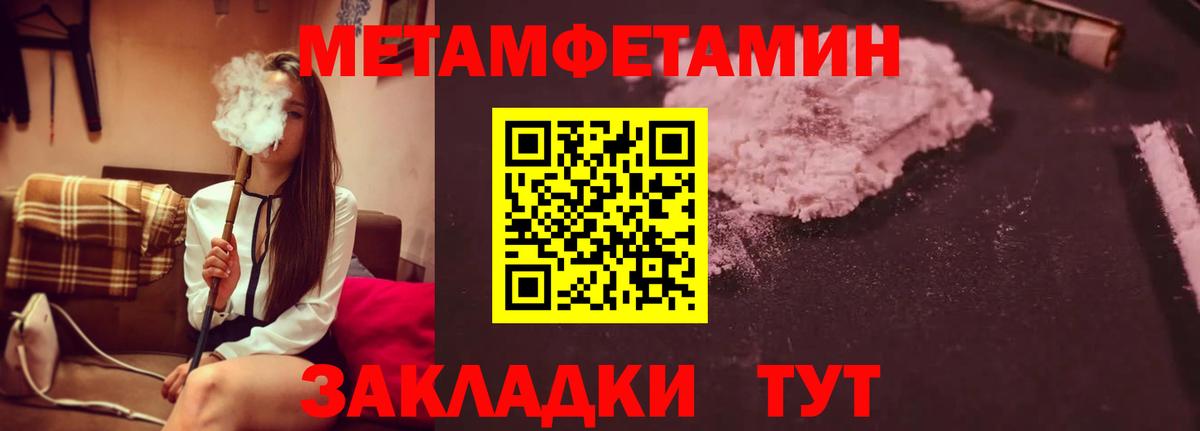 МЕТАМФЕТАМИН пудра  Метамфетамин  Азов  Вход с VPN  МЕТАМФЕТАМИН пудра 
