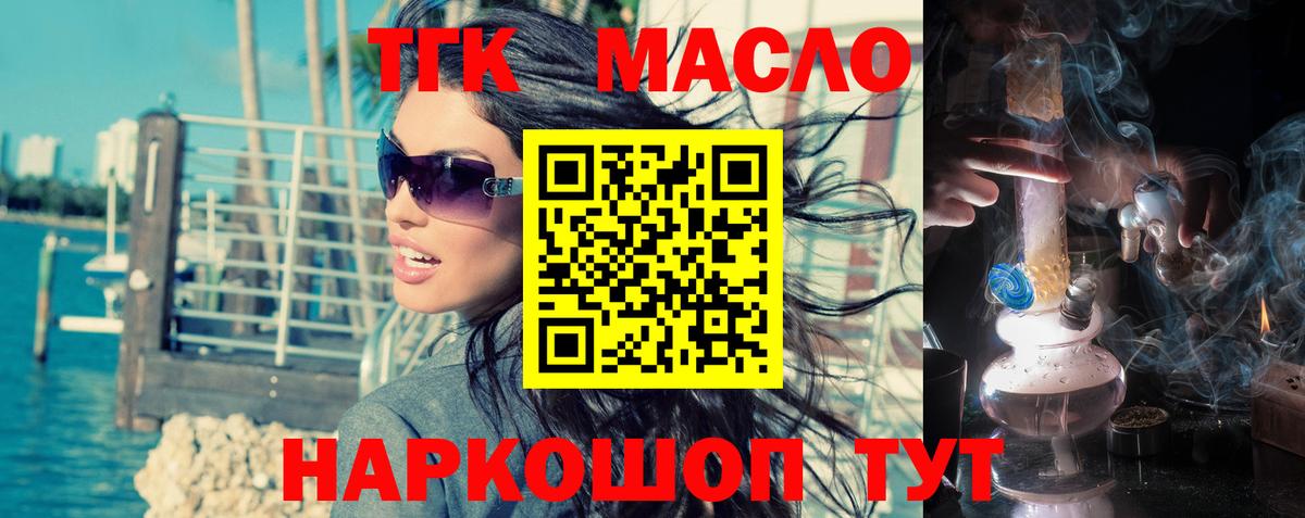 ТГК вейп  ТГК вейп  mega зеркало  Азов  Вход с VPN 